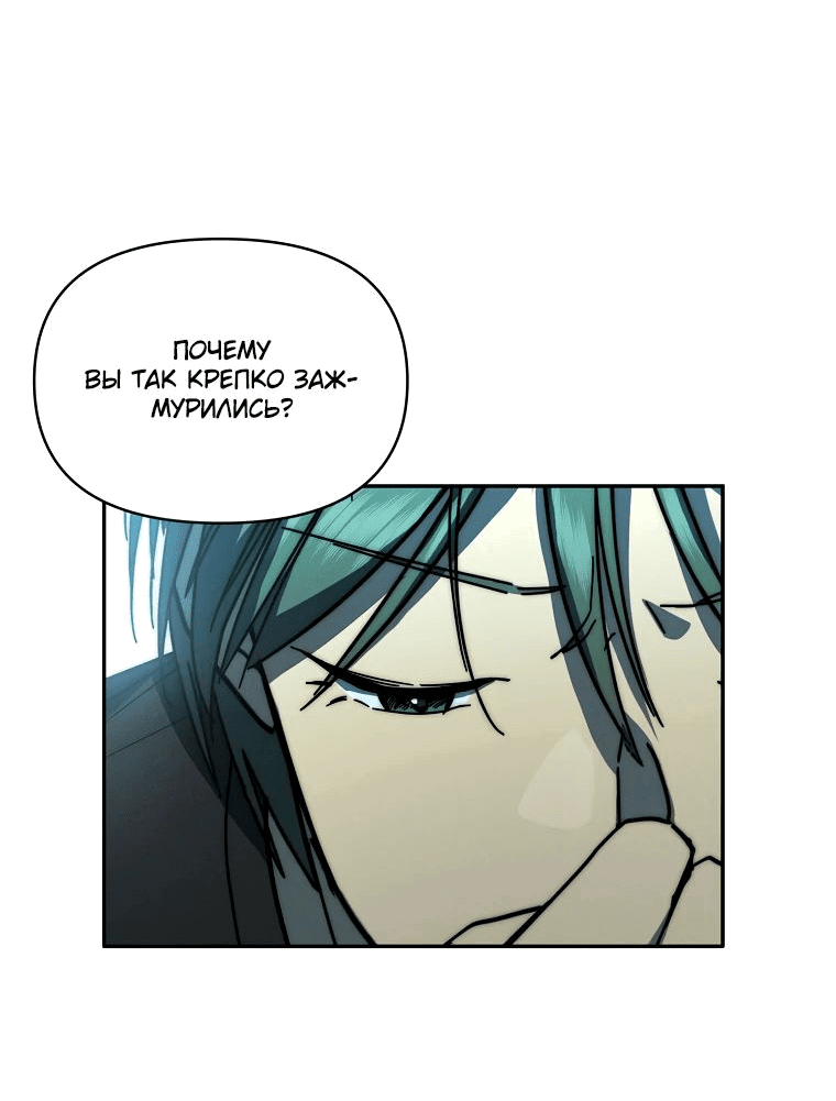 Манга Стал преемником бога войны - Глава 37 Страница 58