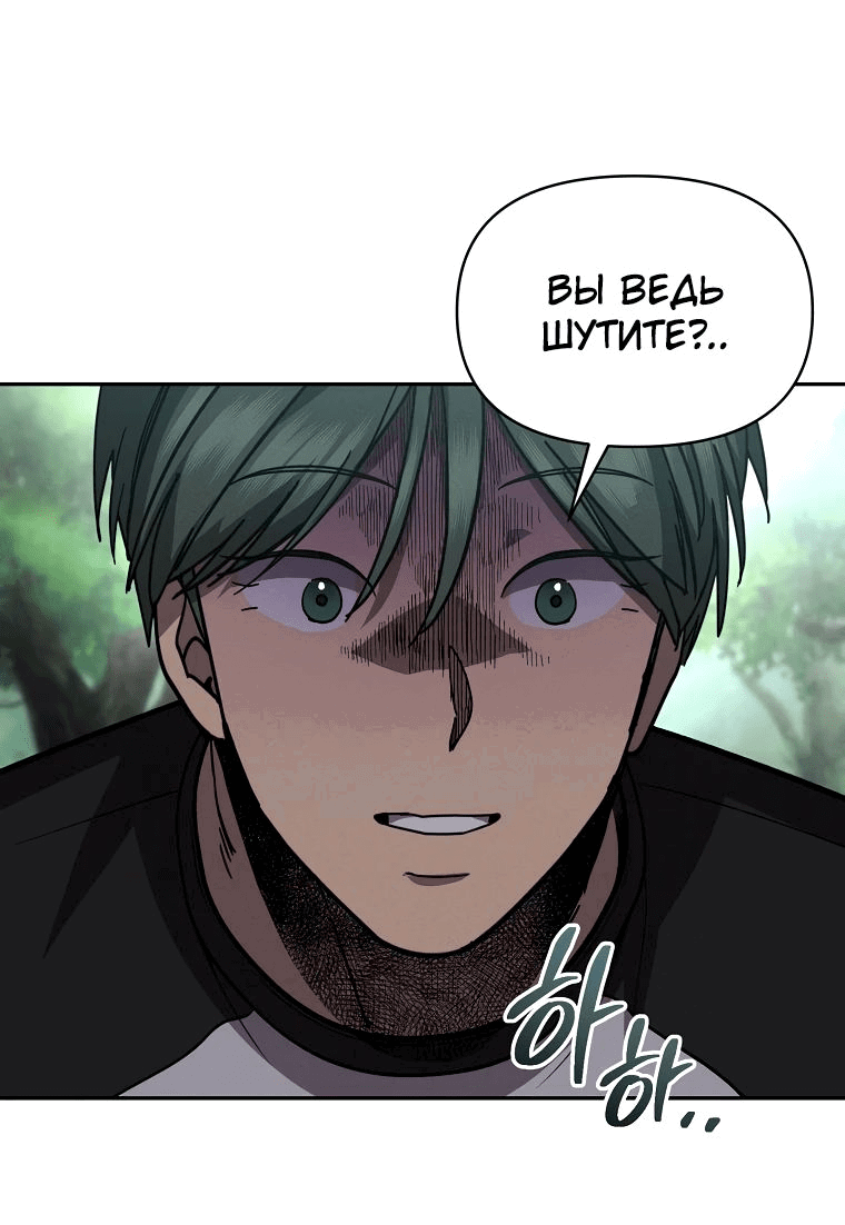 Манга Стал преемником бога войны - Глава 37 Страница 49