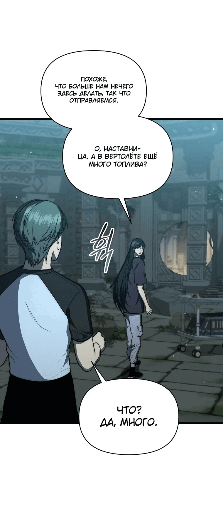 Манга Стал преемником бога войны - Глава 37 Страница 39