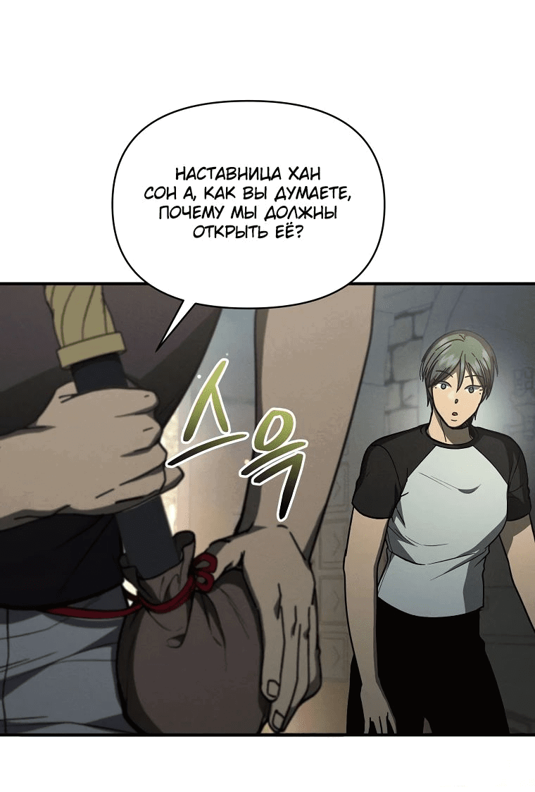 Манга Стал преемником бога войны - Глава 37 Страница 1