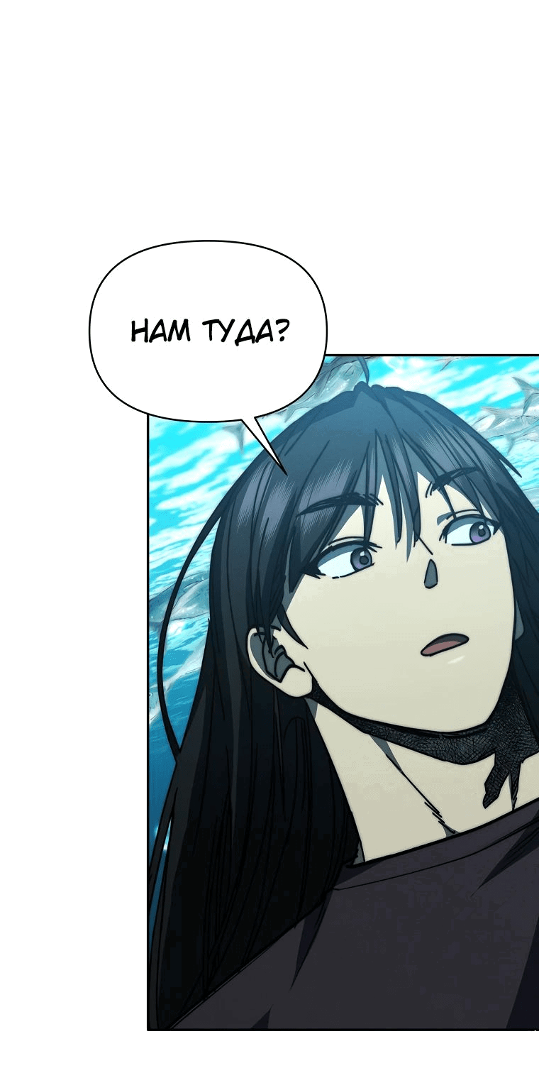 Манга Стал преемником бога войны - Глава 37 Страница 62