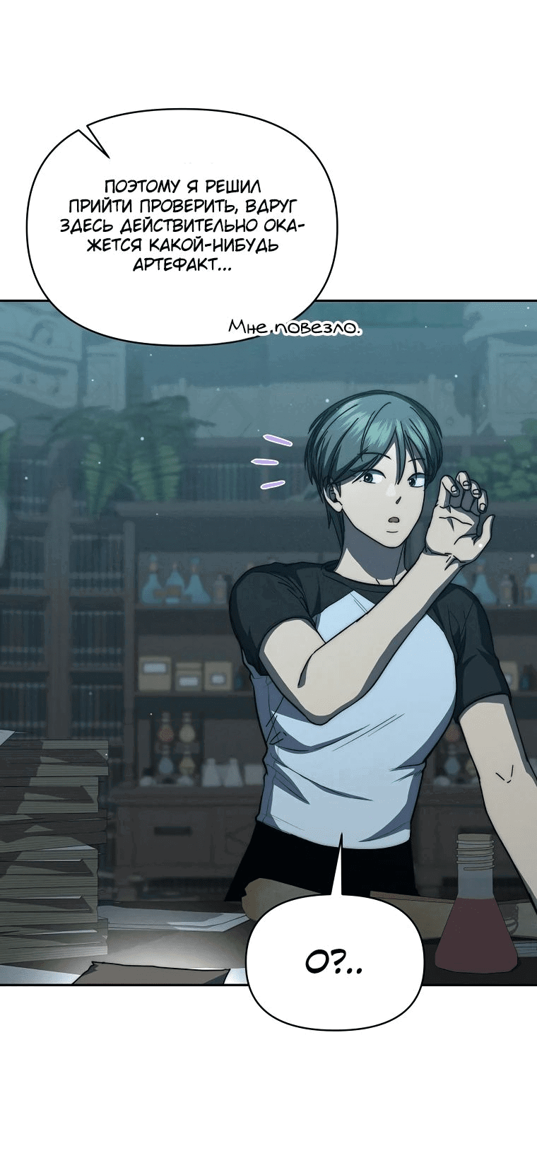 Манга Стал преемником бога войны - Глава 37 Страница 31