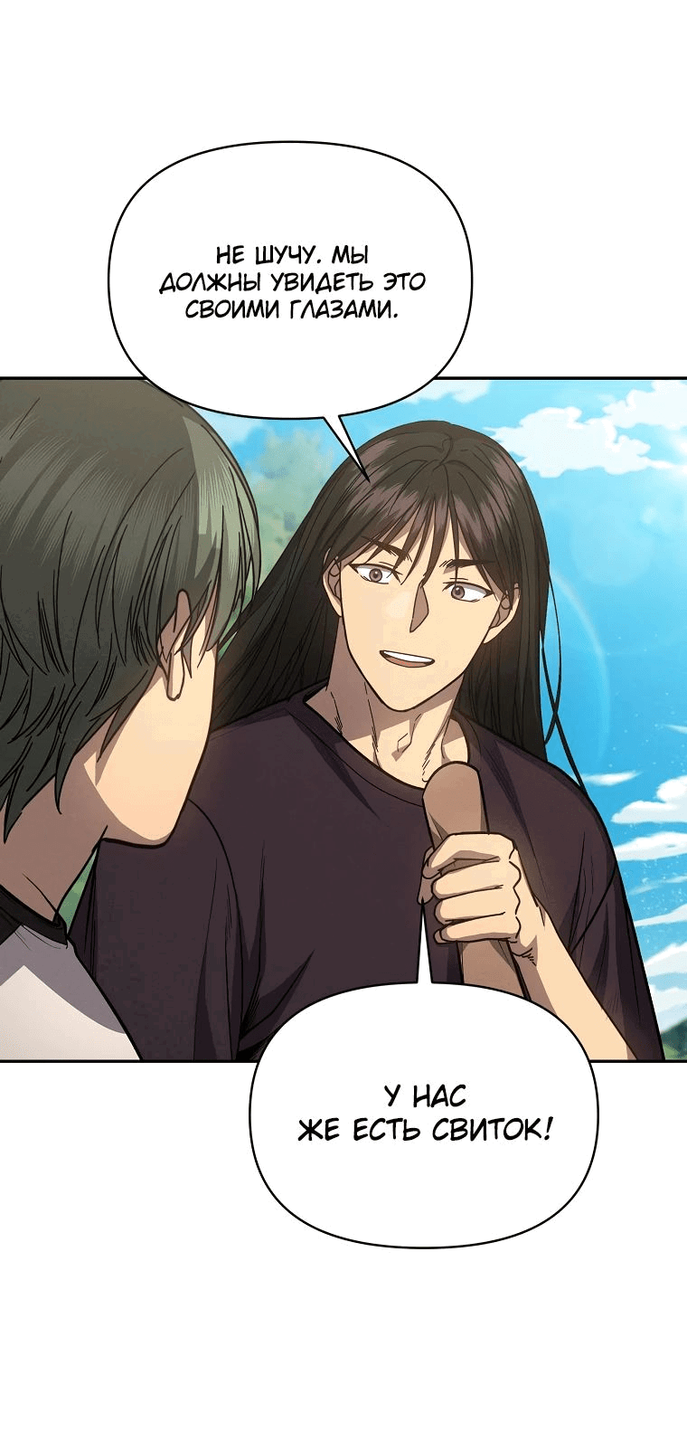 Манга Стал преемником бога войны - Глава 37 Страница 51