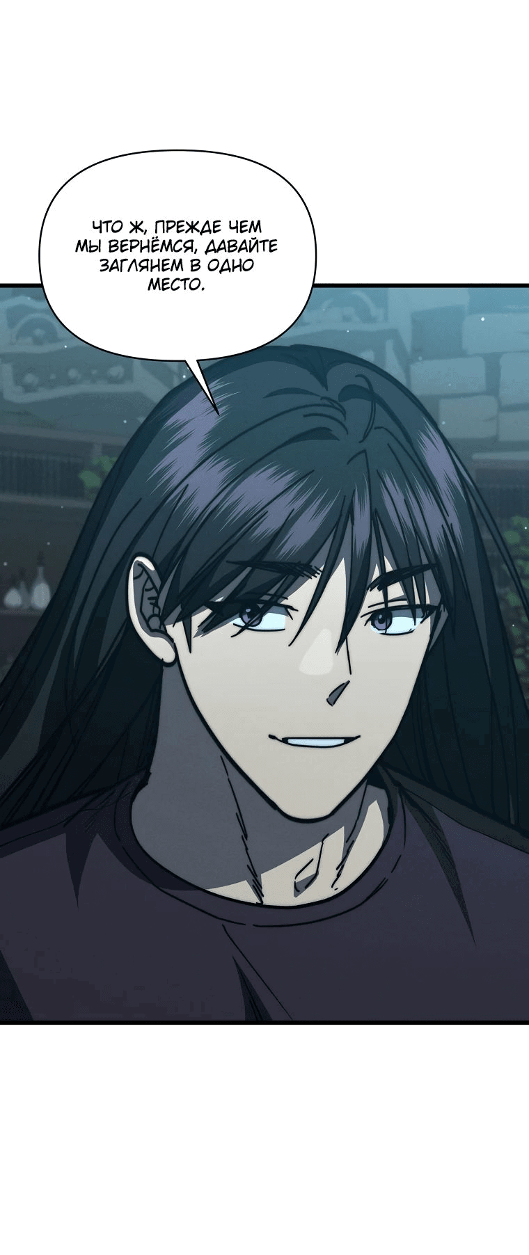 Манга Стал преемником бога войны - Глава 37 Страница 40