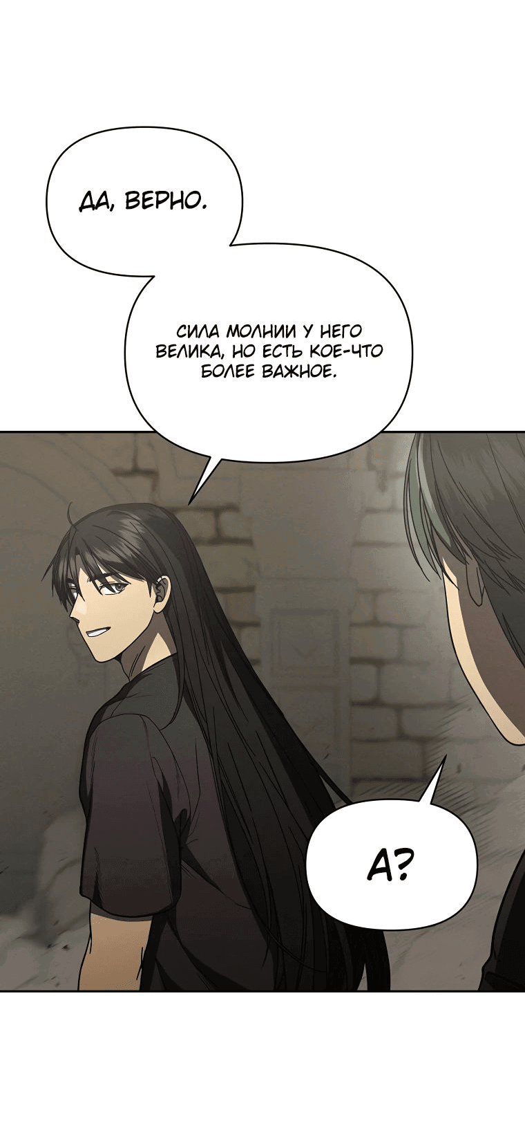 Манга Стал преемником бога войны - Глава 37 Страница 11