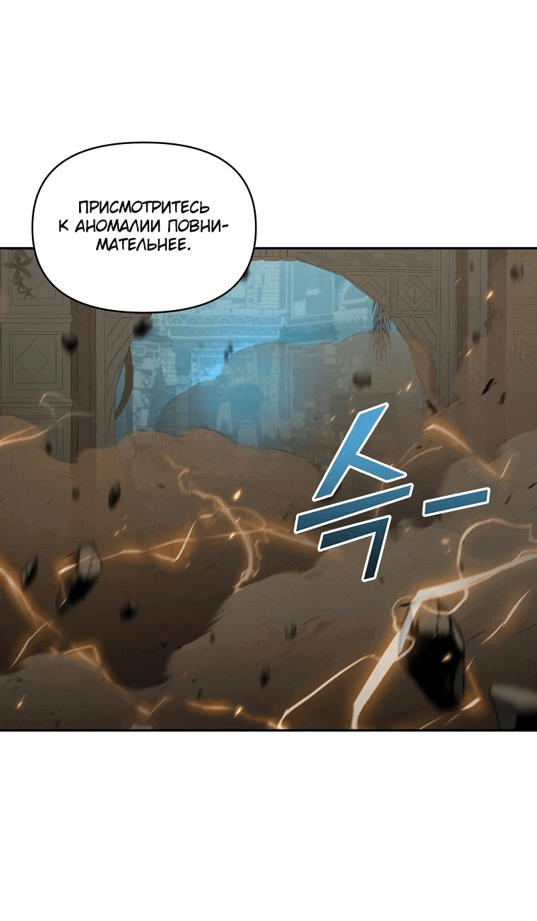 Манга Стал преемником бога войны - Глава 37 Страница 12