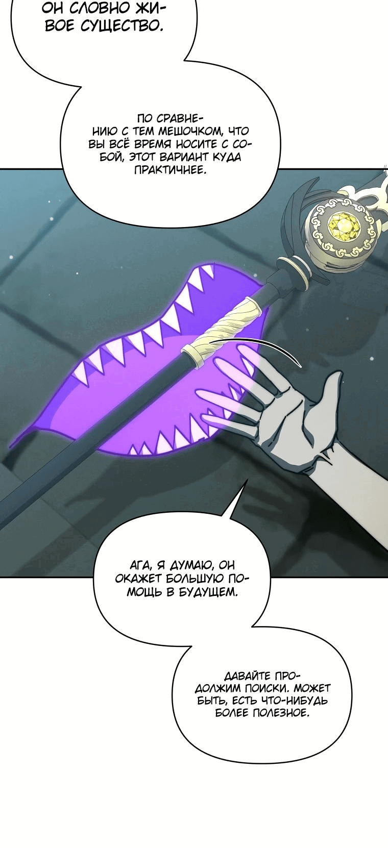 Манга Стал преемником бога войны - Глава 37 Страница 29