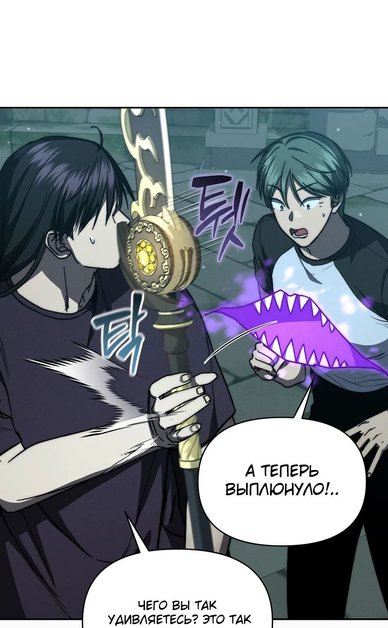 Манга Стал преемником бога войны - Глава 37 Страница 27