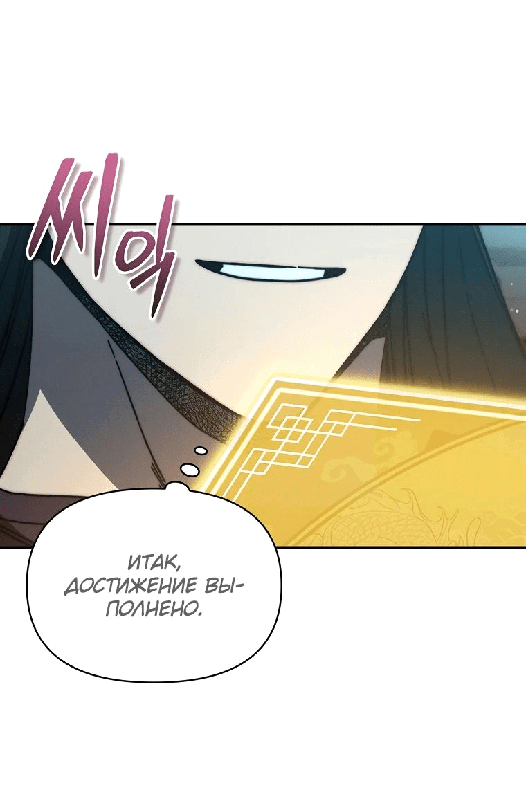 Манга Стал преемником бога войны - Глава 37 Страница 38