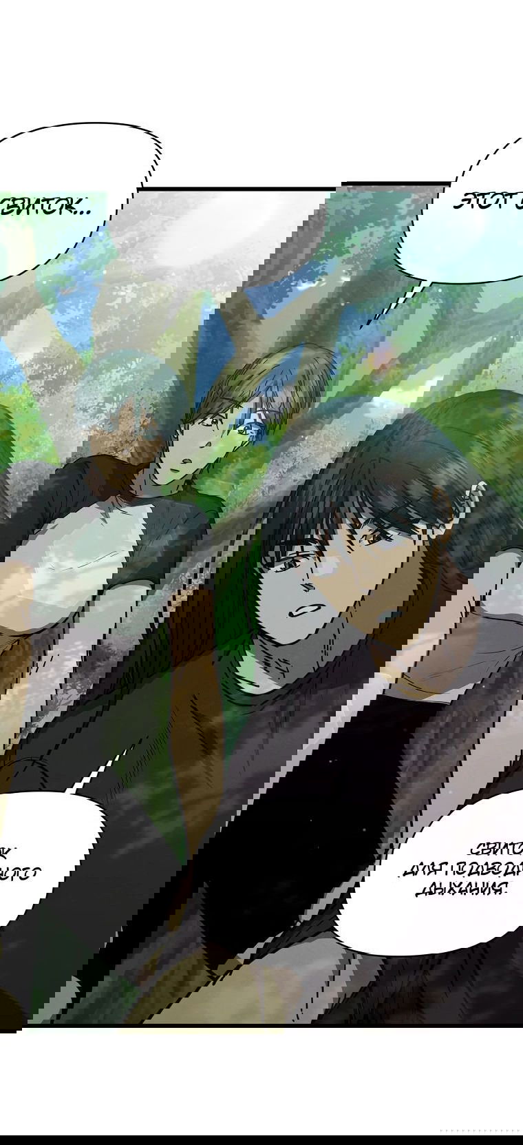 Манга Стал преемником бога войны - Глава 37 Страница 45