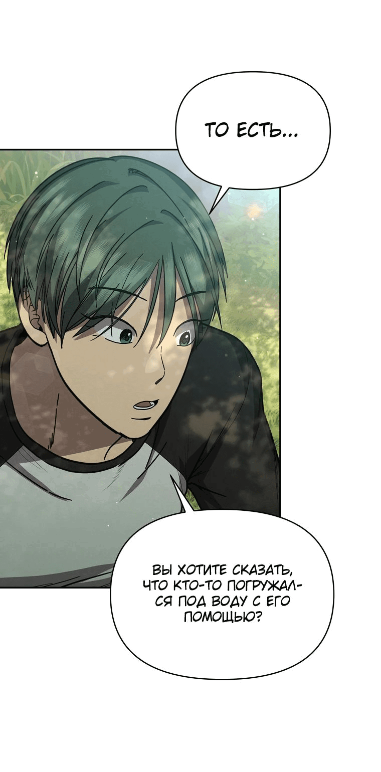 Манга Стал преемником бога войны - Глава 37 Страница 46