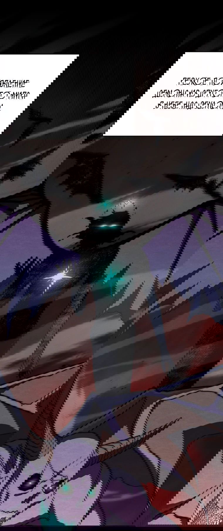 Манга Стал преемником бога войны - Глава 38 Страница 16