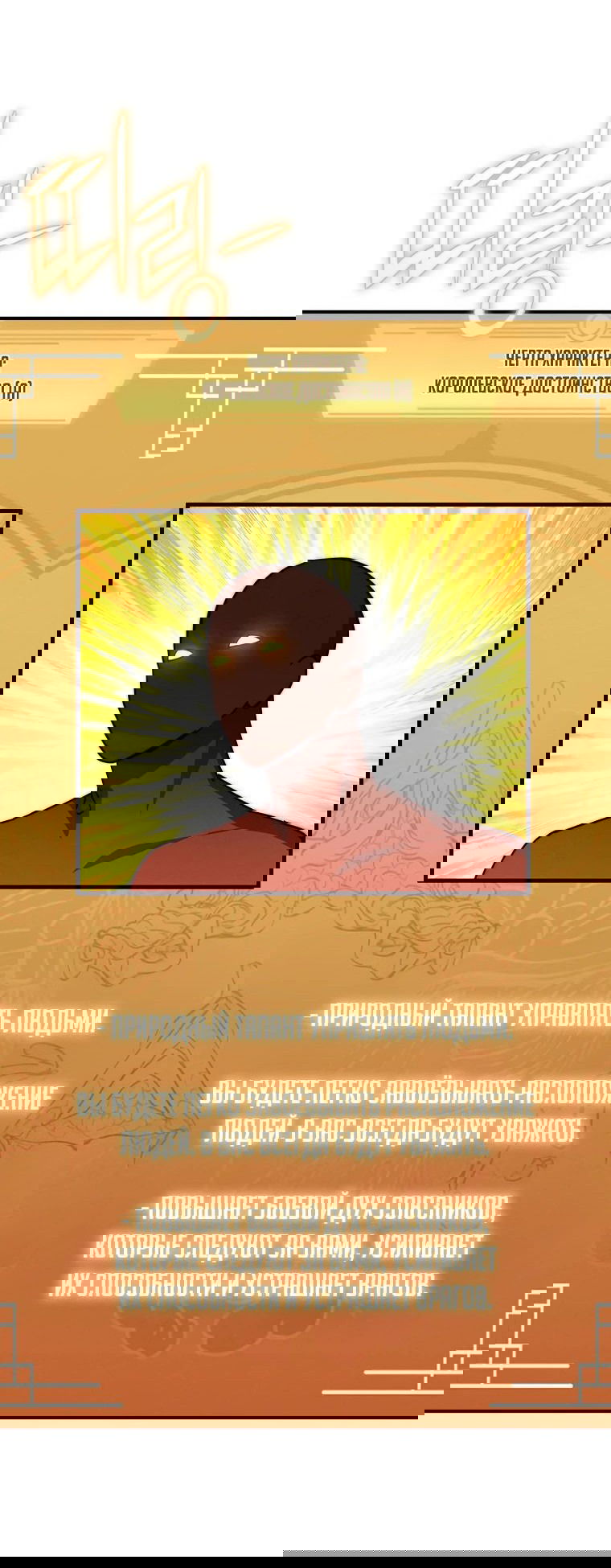 Манга Стал преемником бога войны - Глава 38 Страница 60