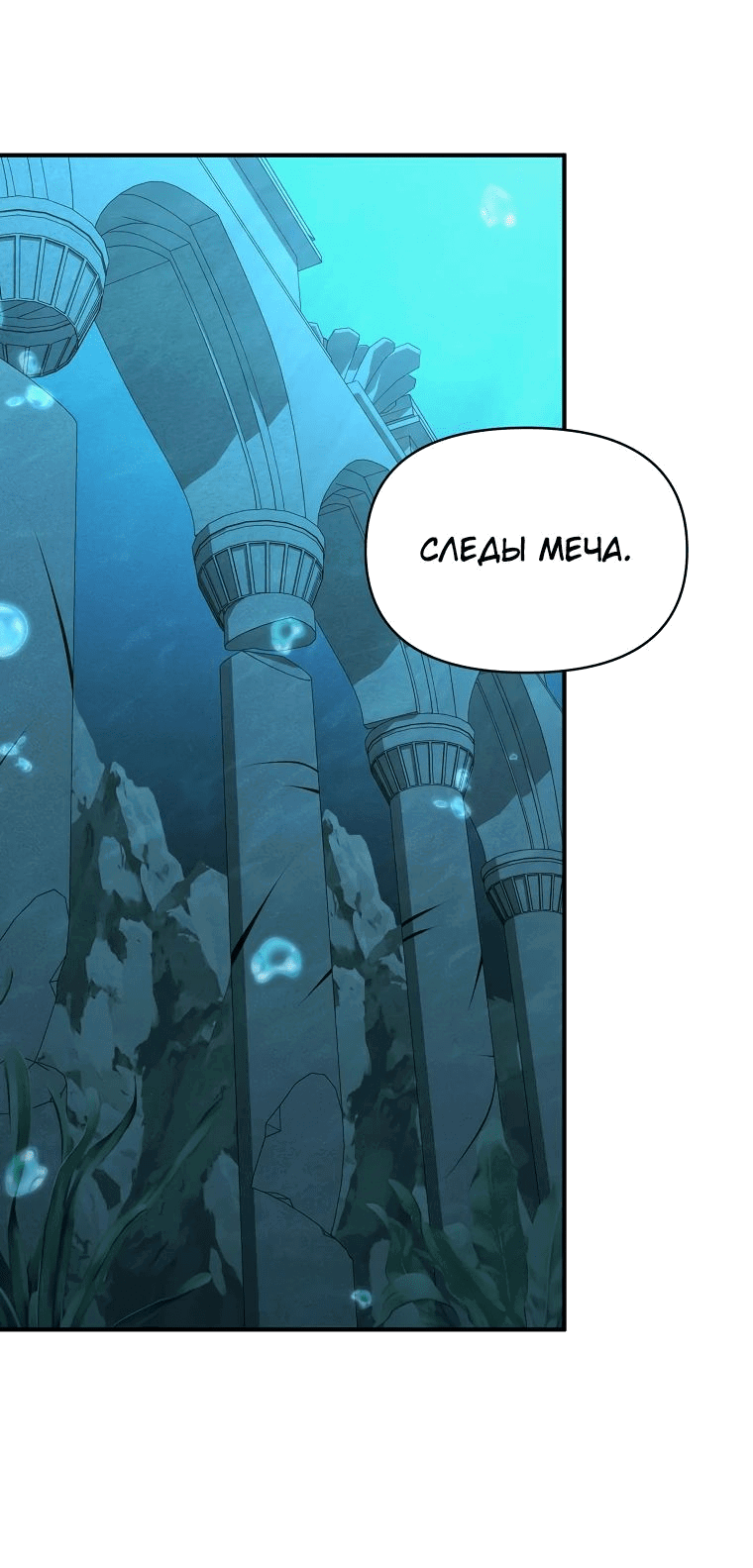 Манга Стал преемником бога войны - Глава 38 Страница 5