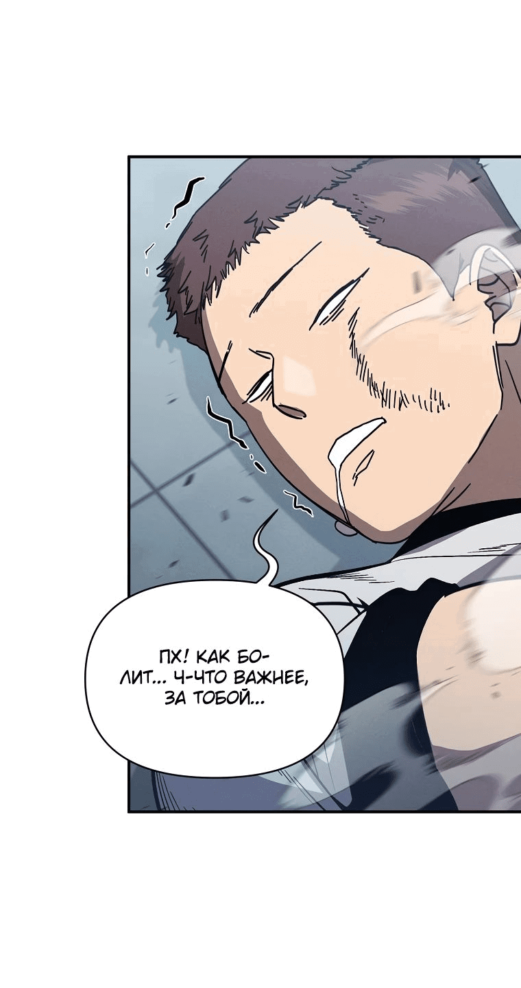 Манга Стал преемником бога войны - Глава 38 Страница 46