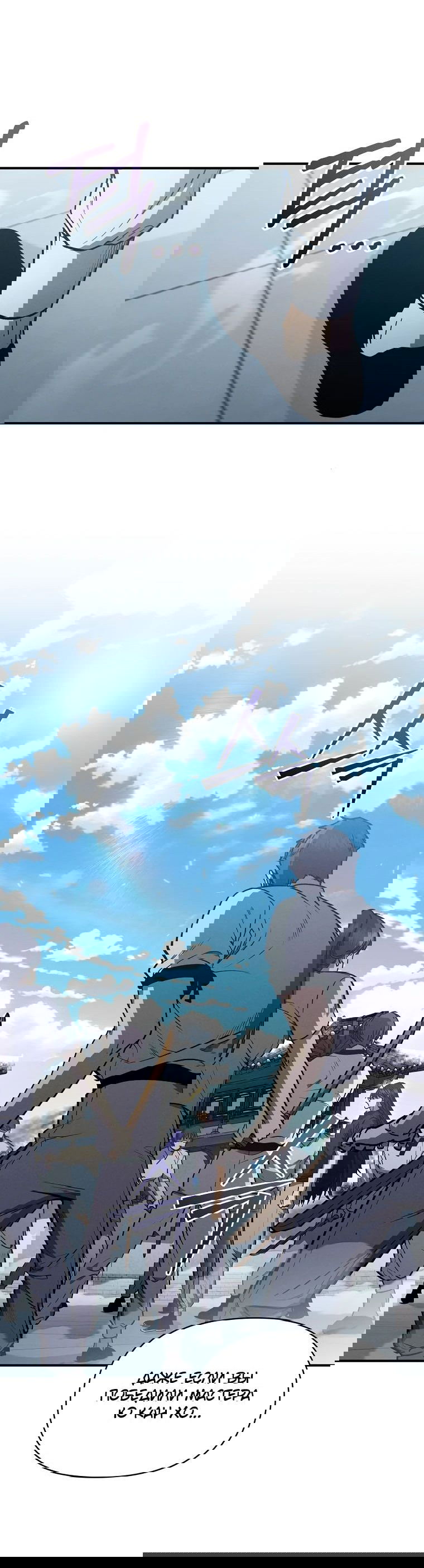 Манга Стал преемником бога войны - Глава 38 Страница 38