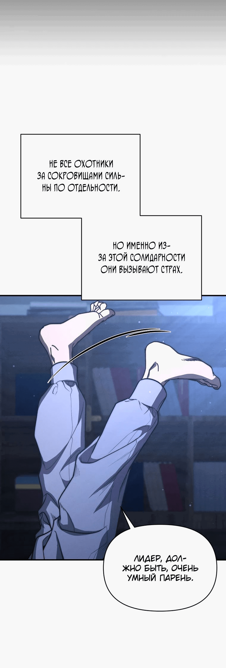 Манга Стал преемником бога войны - Глава 38 Страница 26