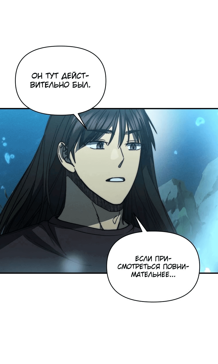 Манга Стал преемником бога войны - Глава 38 Страница 3