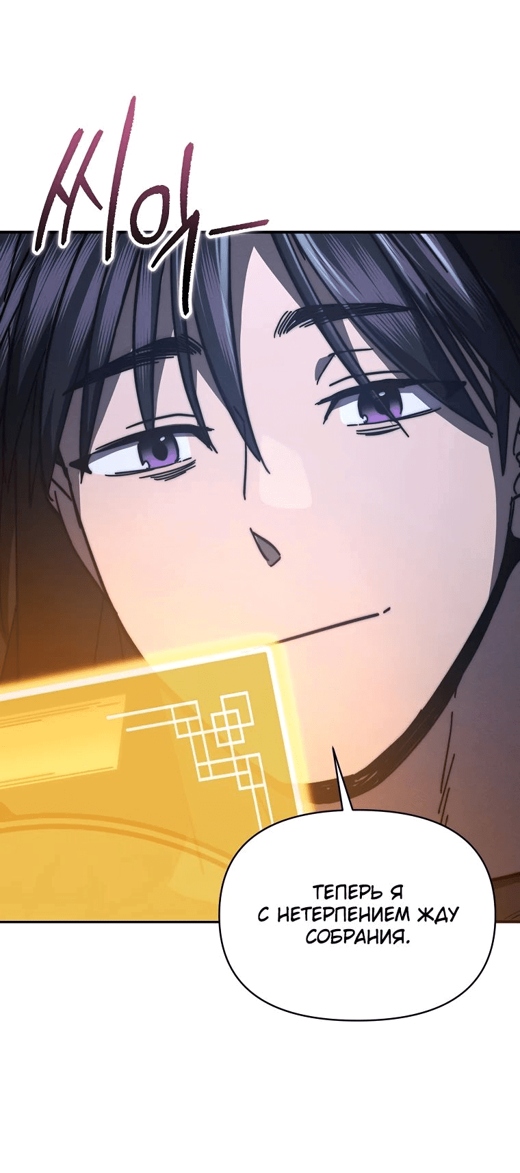 Манга Стал преемником бога войны - Глава 38 Страница 62