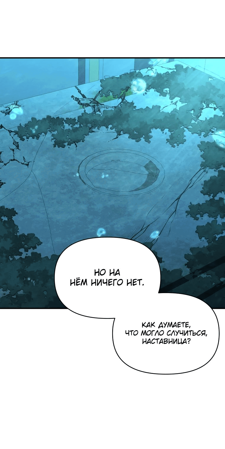 Манга Стал преемником бога войны - Глава 38 Страница 7