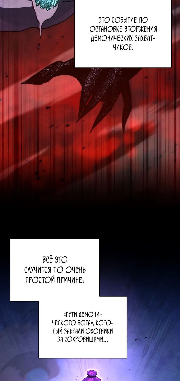 Манга Стал преемником бога войны - Глава 38 Страница 17