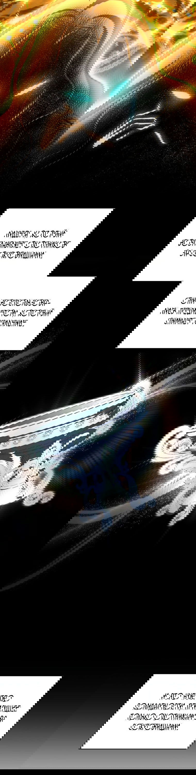 Манга Стал преемником бога войны - Глава 38 Страница 25