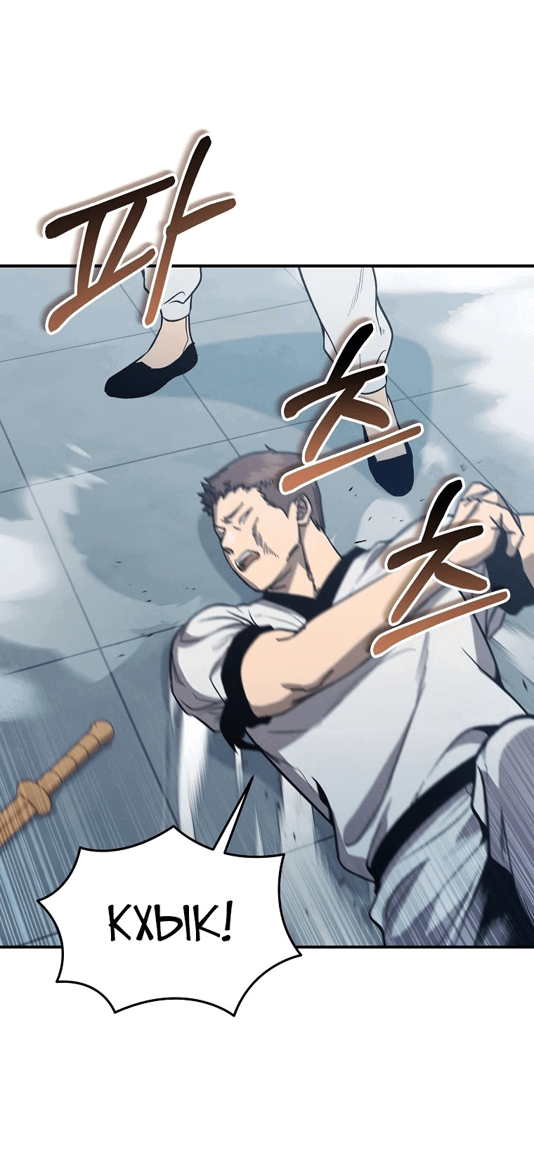 Манга Стал преемником бога войны - Глава 38 Страница 44