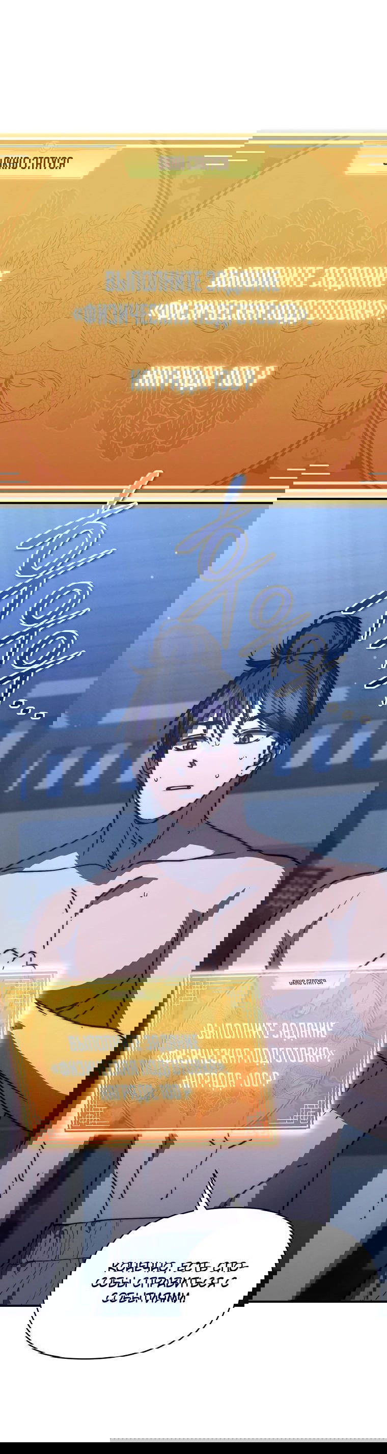 Манга Стал преемником бога войны - Глава 38 Страница 29