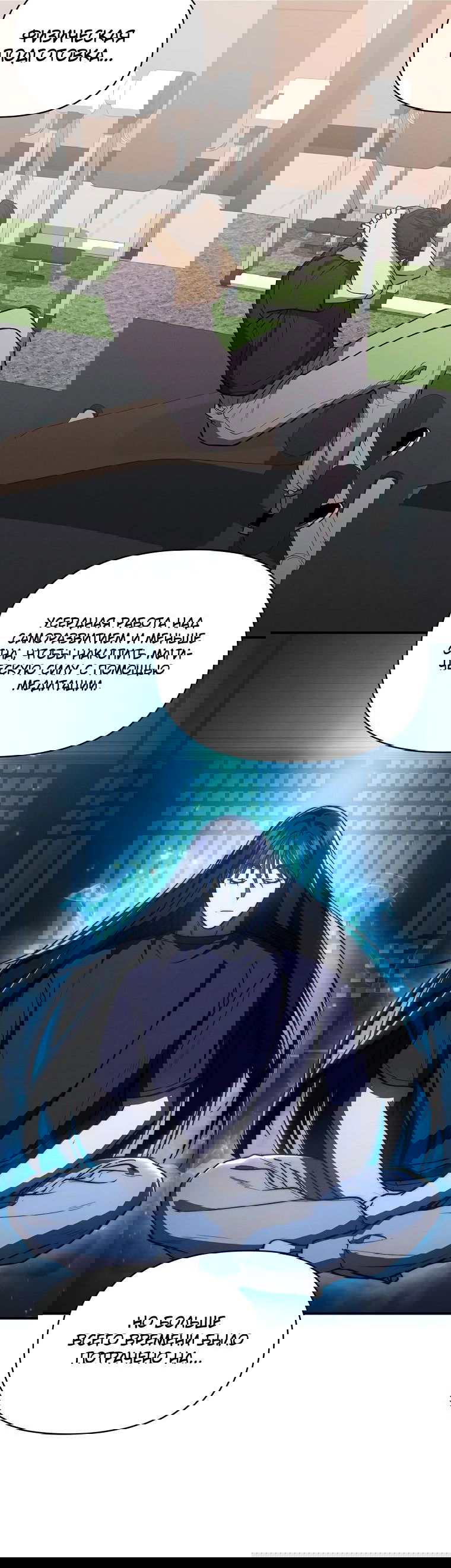 Манга Стал преемником бога войны - Глава 38 Страница 33