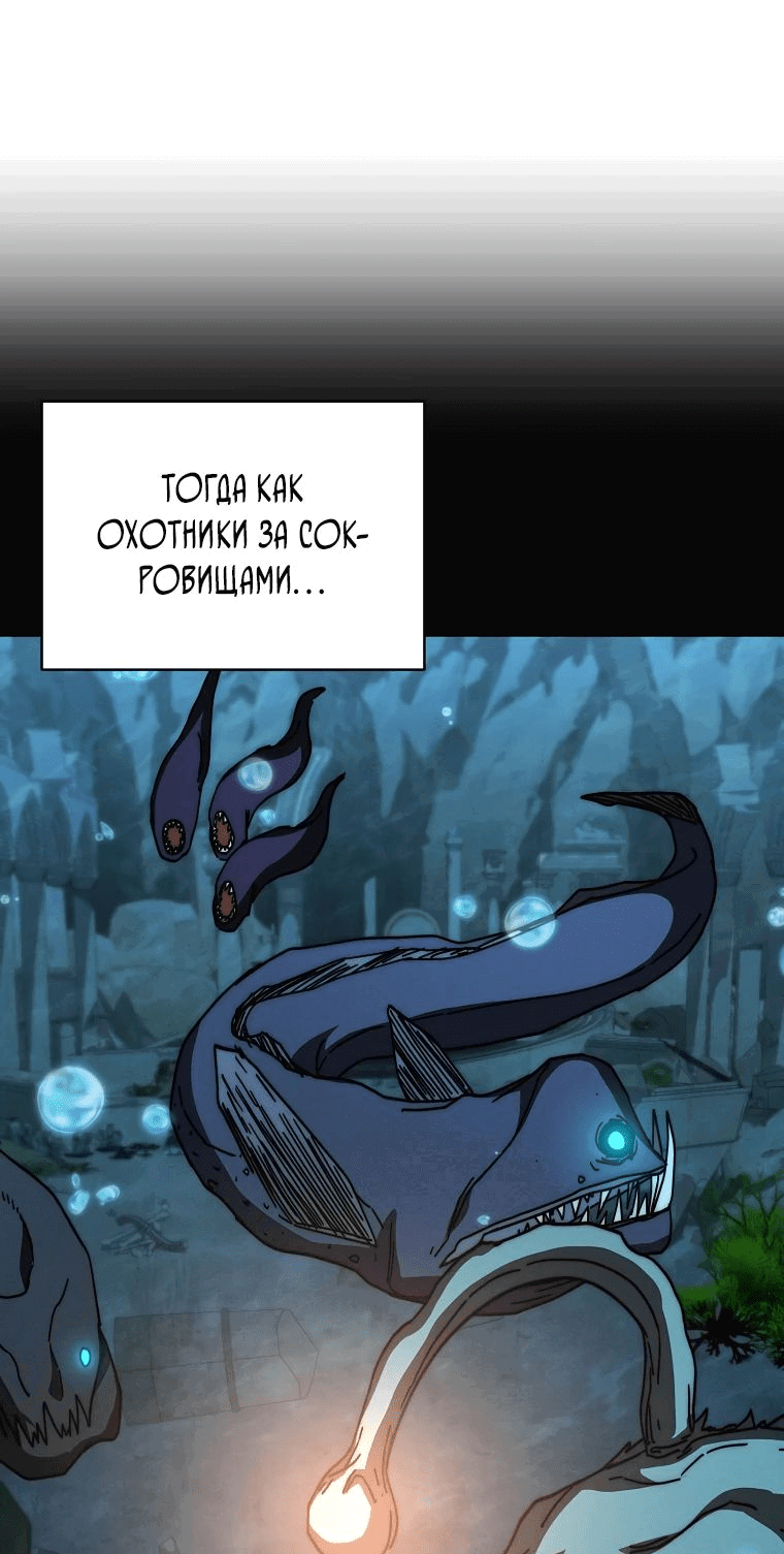 Манга Стал преемником бога войны - Глава 38 Страница 23