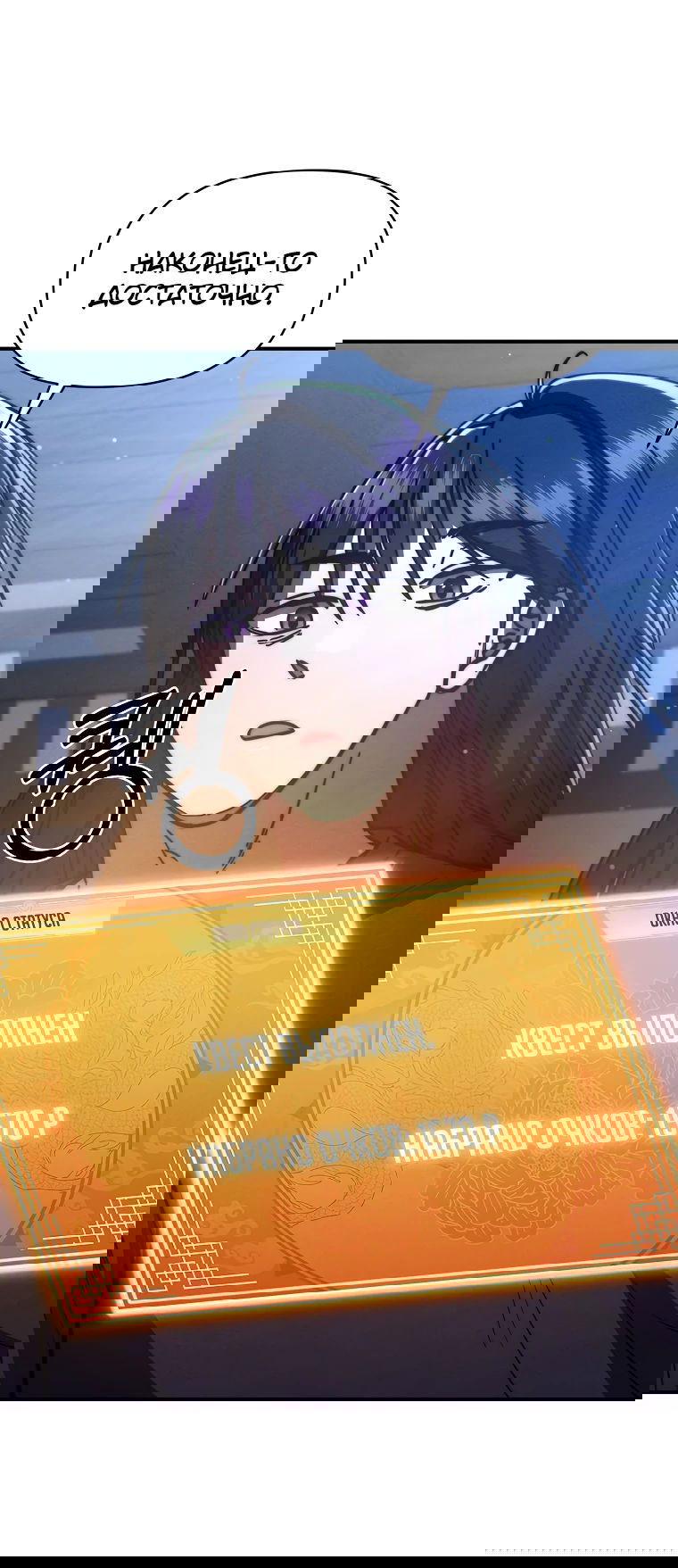 Манга Стал преемником бога войны - Глава 38 Страница 57