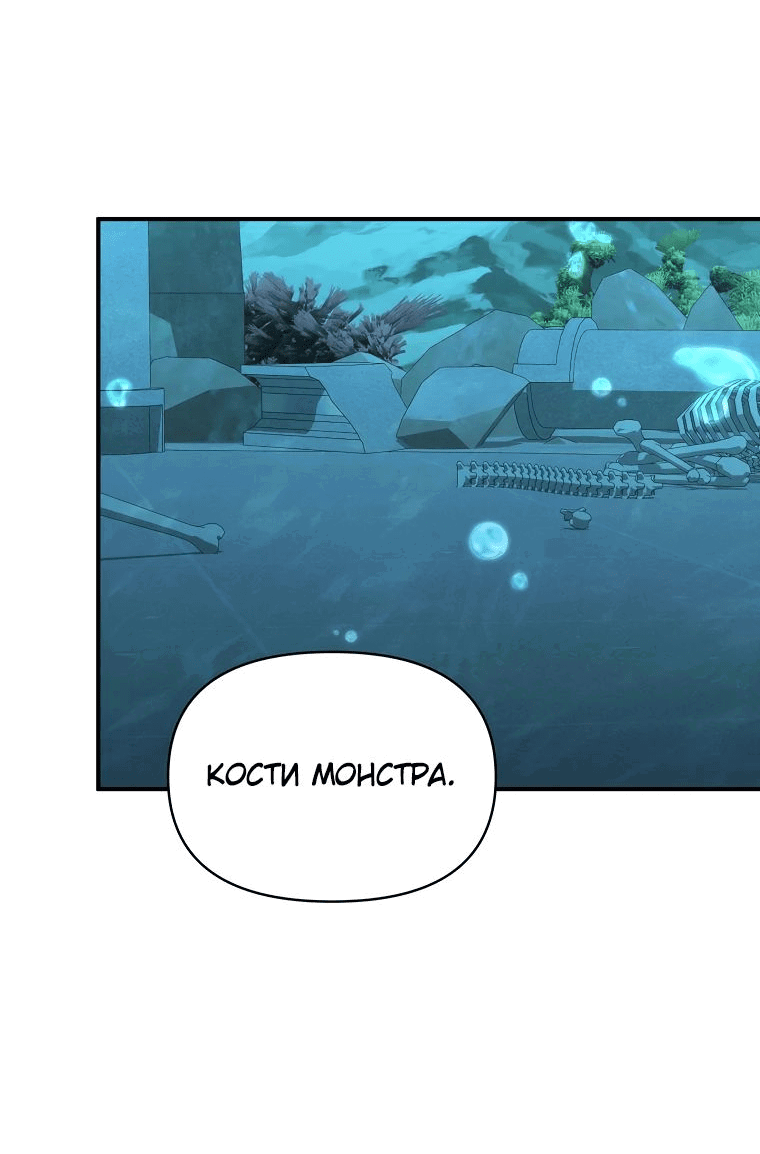 Манга Стал преемником бога войны - Глава 38 Страница 4