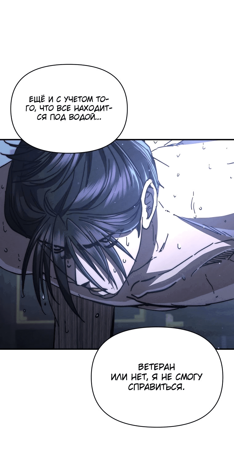 Манга Стал преемником бога войны - Глава 38 Страница 22