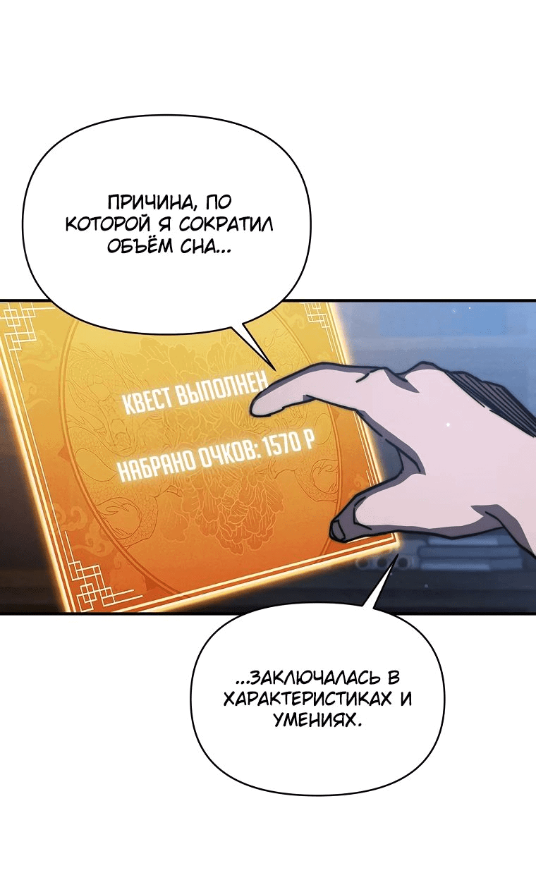 Манга Стал преемником бога войны - Глава 38 Страница 58