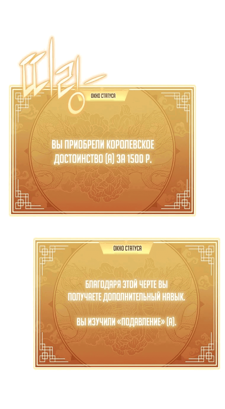 Манга Стал преемником бога войны - Глава 38 Страница 59