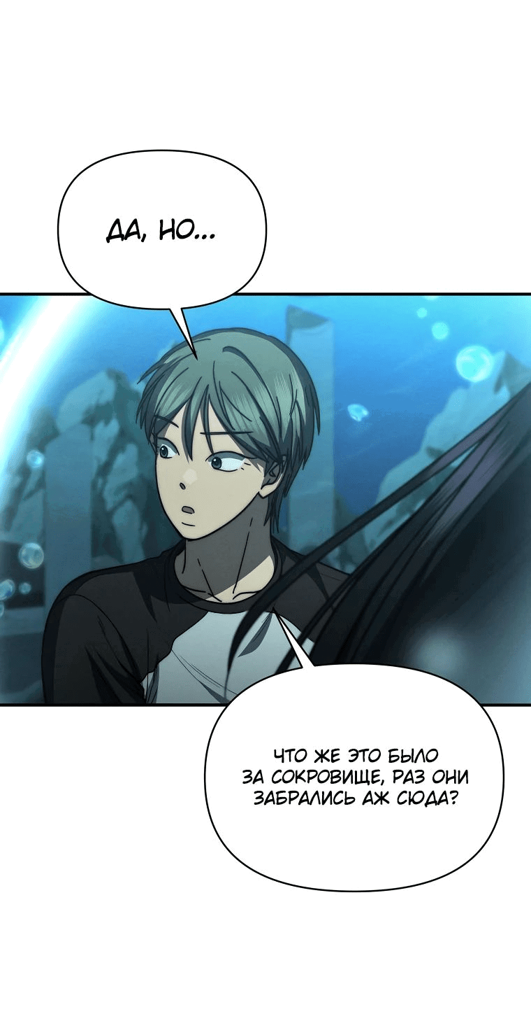 Манга Стал преемником бога войны - Глава 38 Страница 10