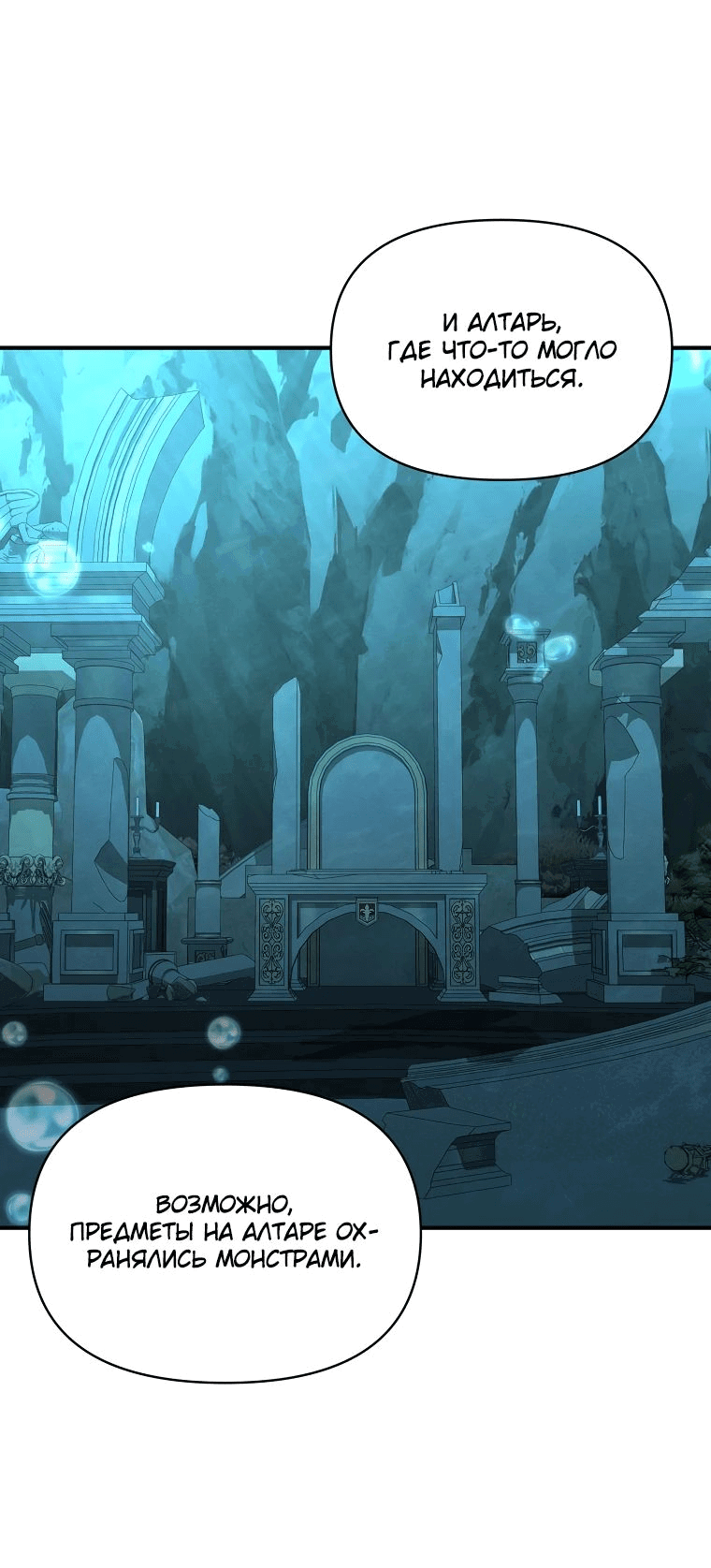 Манга Стал преемником бога войны - Глава 38 Страница 6