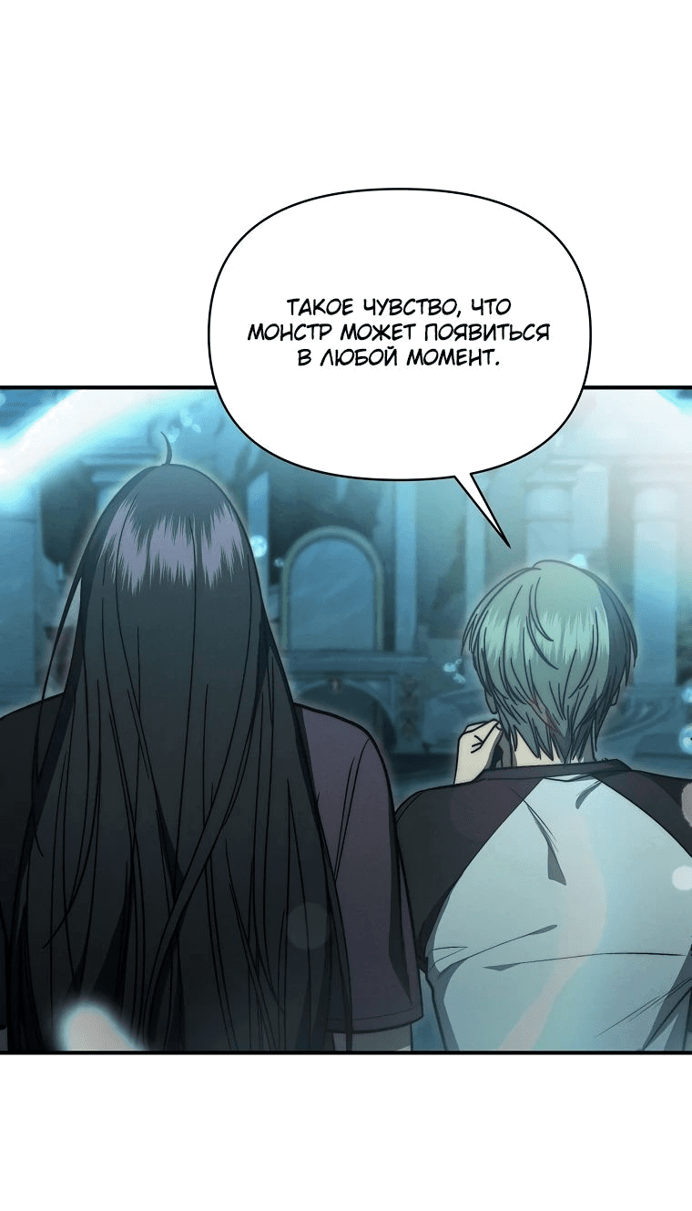 Манга Стал преемником бога войны - Глава 38 Страница 2