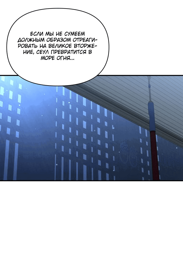 Манга Стал преемником бога войны - Глава 38 Страница 19