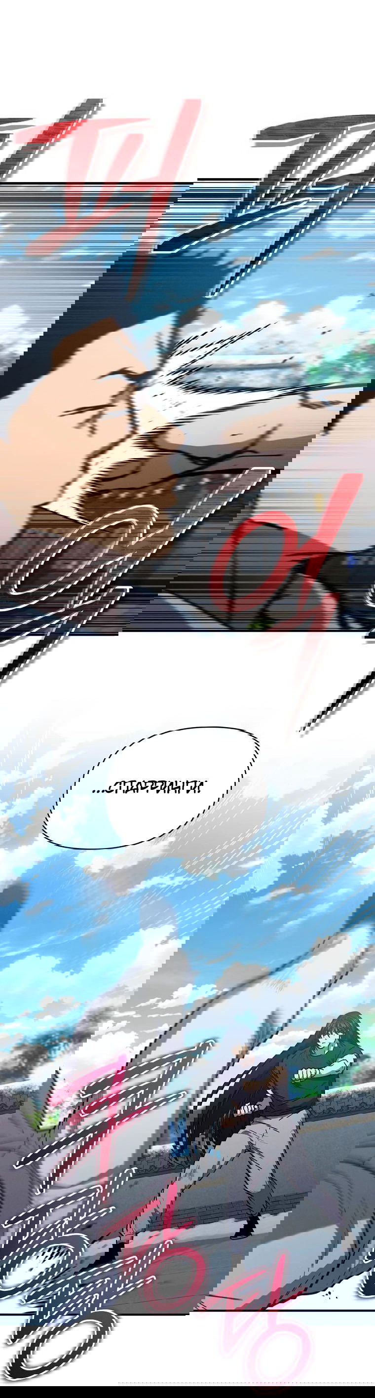 Манга Стал преемником бога войны - Глава 38 Страница 34