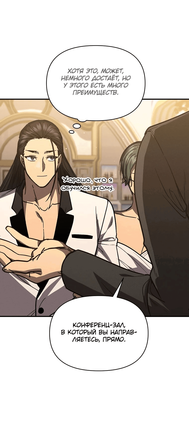 Манга Стал преемником бога войны - Глава 40 Страница 12