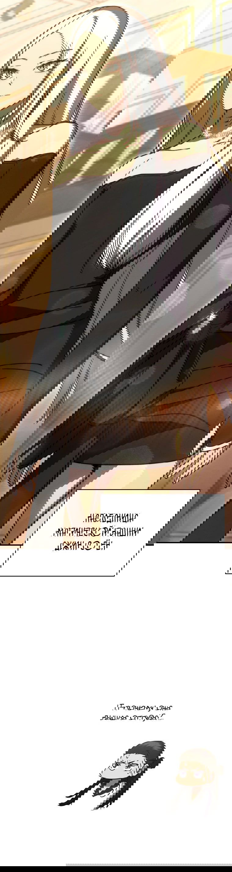 Манга Стал преемником бога войны - Глава 40 Страница 67