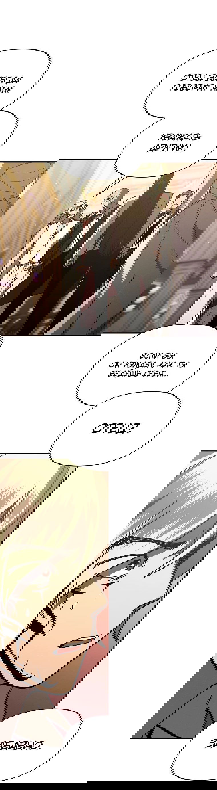 Манга Стал преемником бога войны - Глава 40 Страница 46