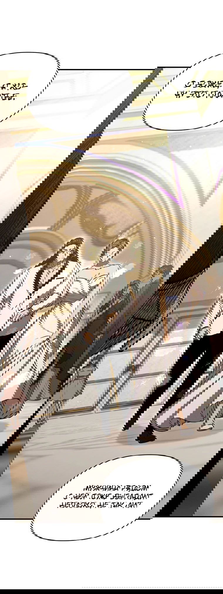 Манга Стал преемником бога войны - Глава 40 Страница 7