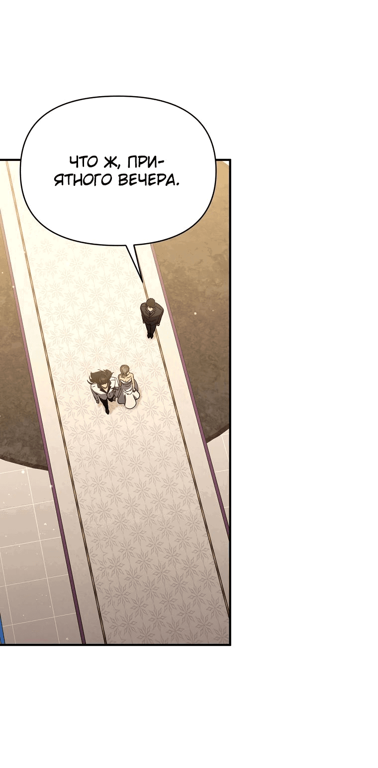 Манга Стал преемником бога войны - Глава 40 Страница 13