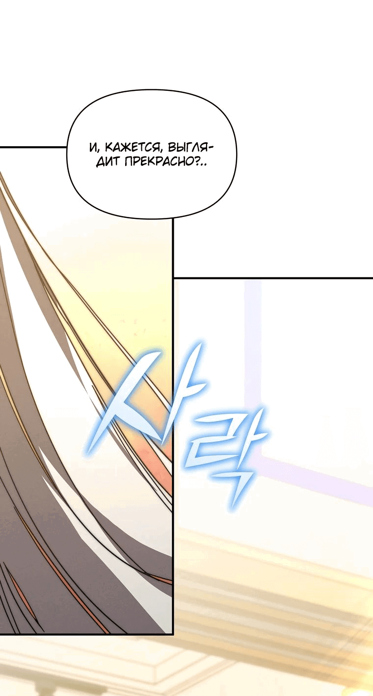 Манга Стал преемником бога войны - Глава 40 Страница 66