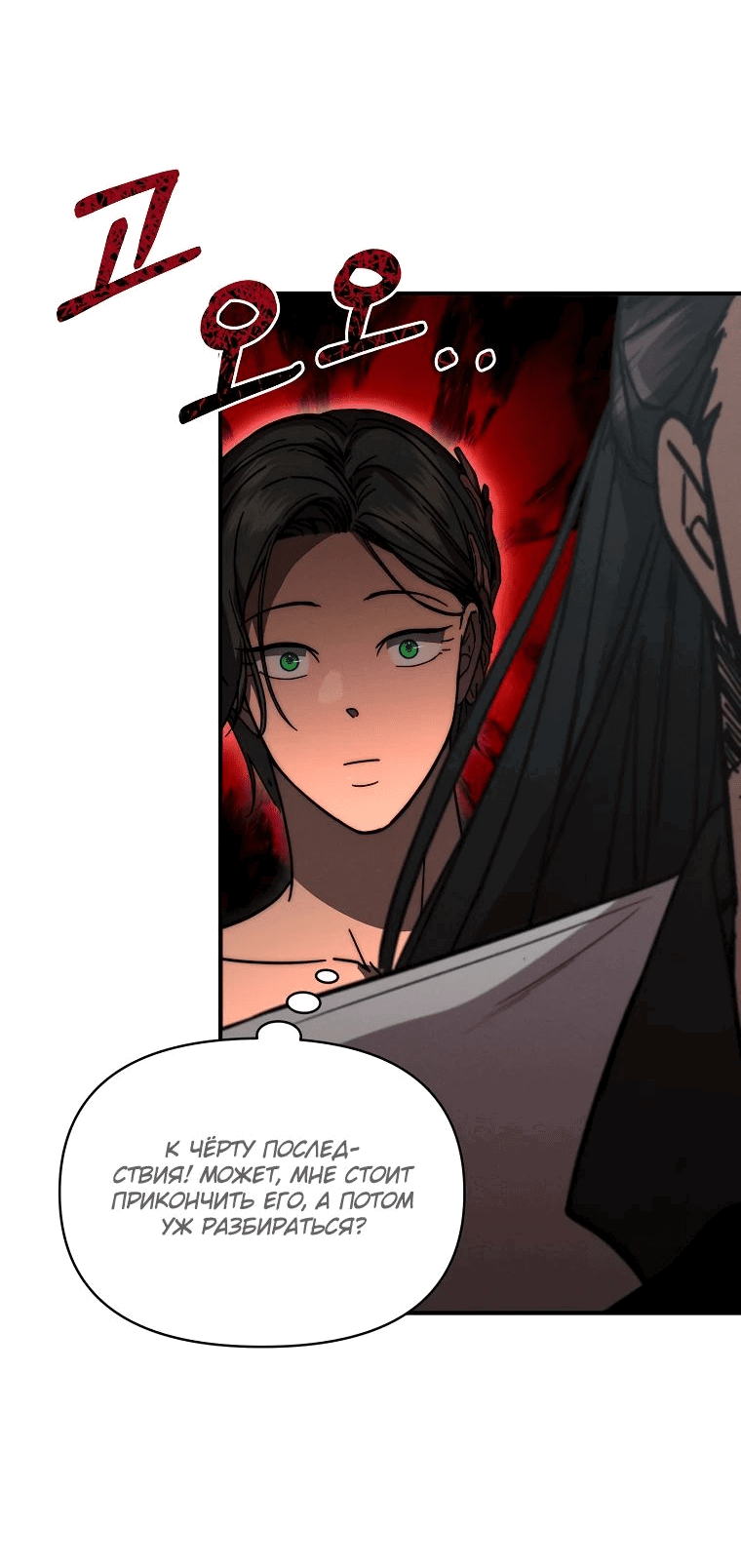 Манга Стал преемником бога войны - Глава 40 Страница 41