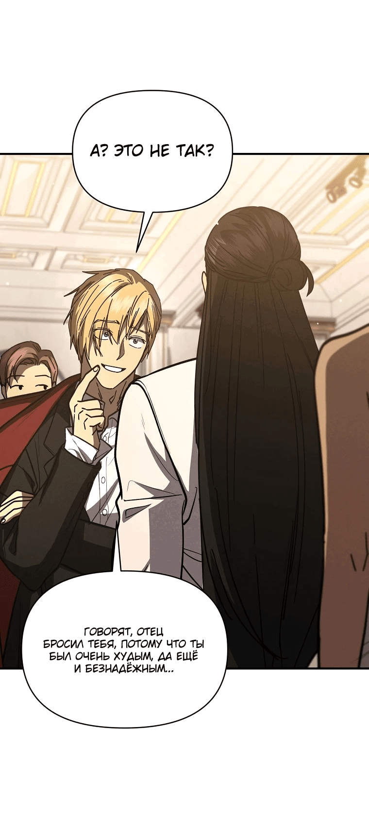 Манга Стал преемником бога войны - Глава 40 Страница 38