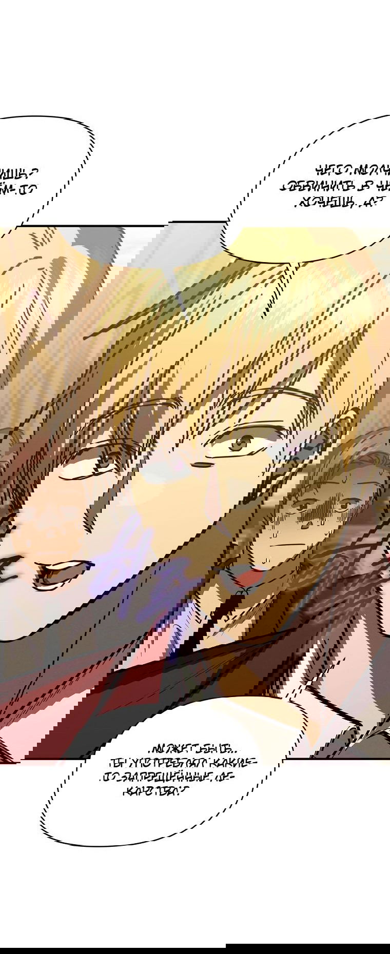 Манга Стал преемником бога войны - Глава 40 Страница 42