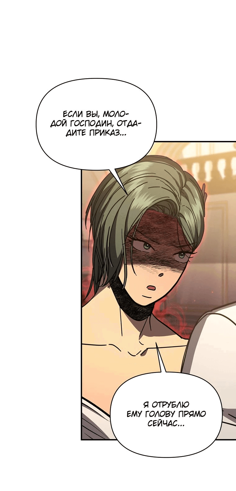 Манга Стал преемником бога войны - Глава 40 Страница 56